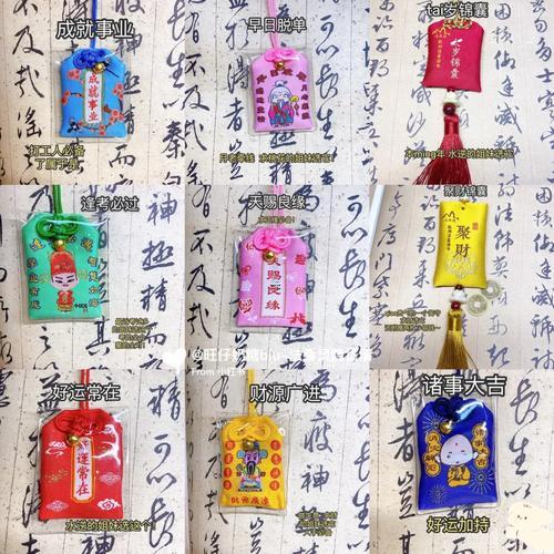 情侶可以買姻緣御守嗎