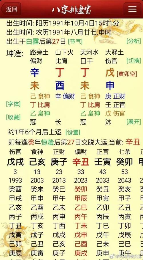 什么命適合走丁未大運(yùn)