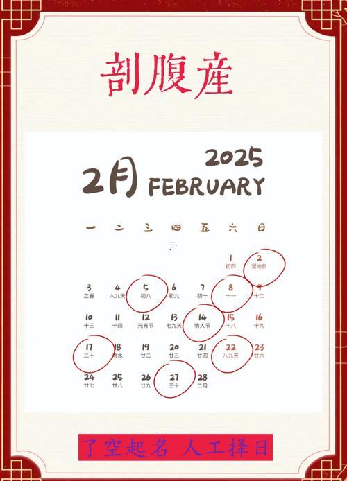 2025年8月做法事吉日大公開