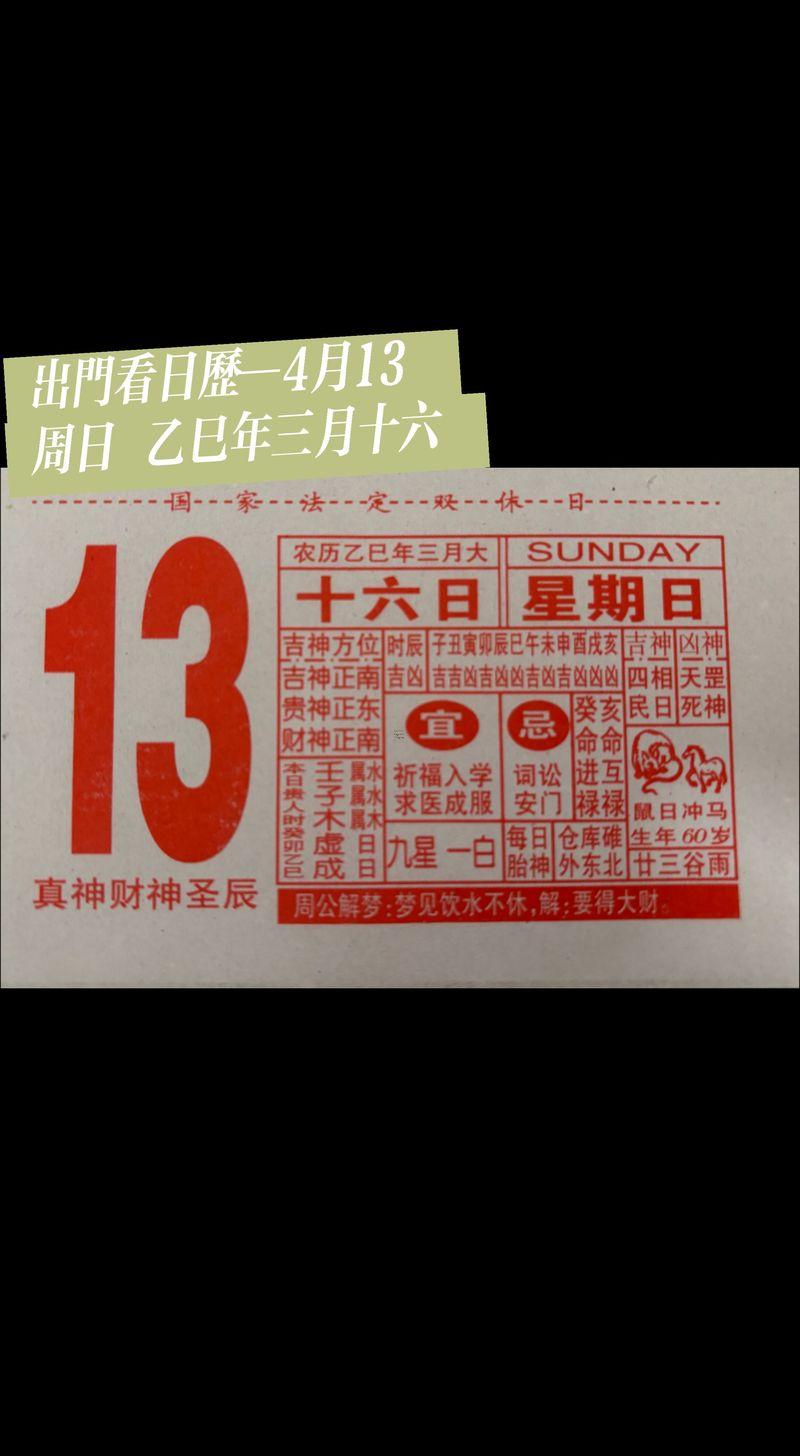 2026年5月出門吉日