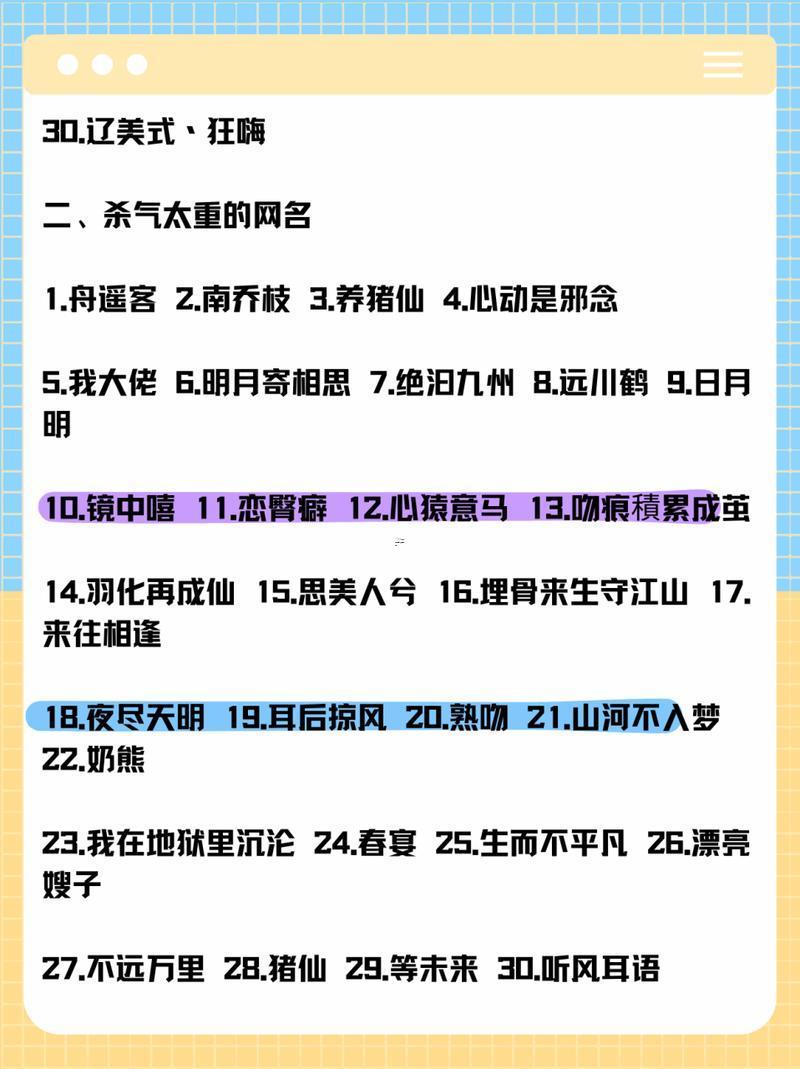 好看的名字