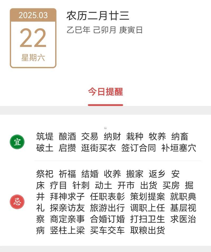 2026二月求醫(yī)看病吉日