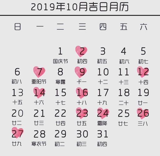 閏二月結(jié)婚吉日查詢最新