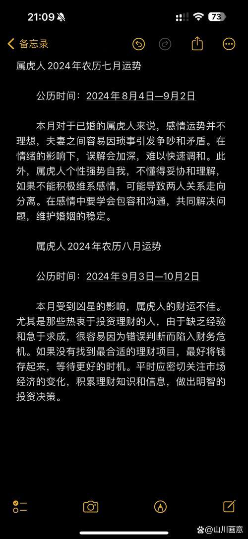 98年屬虎農(nóng)歷9月出生的今年婚姻狀況
