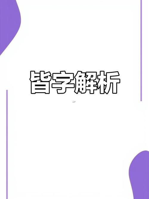 都何事意思