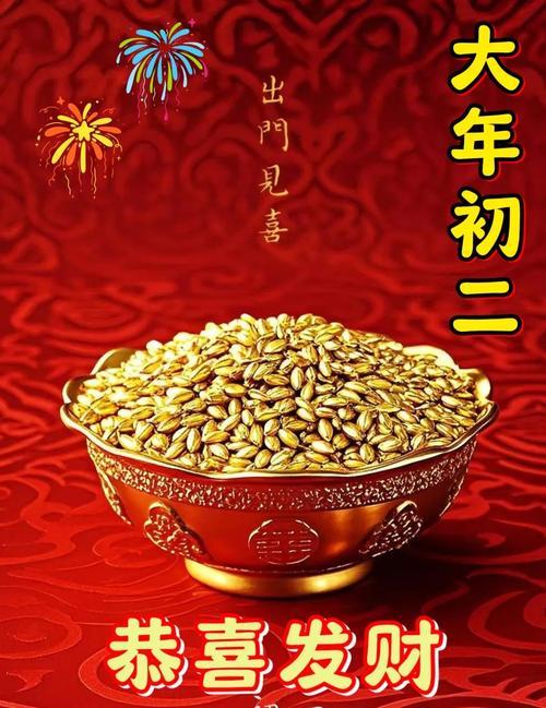 2025年8月1日請(qǐng)財(cái)神的吉日