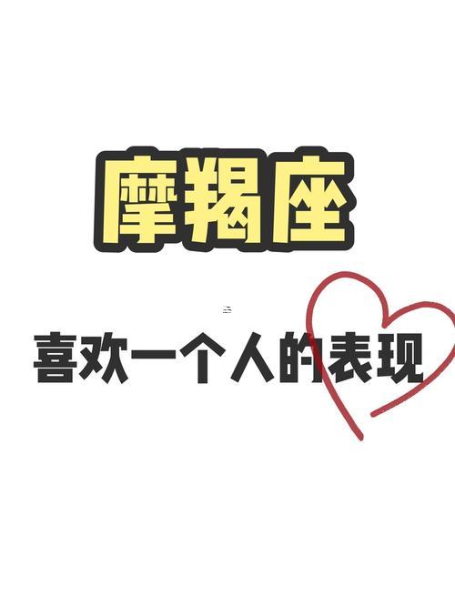 摩羯座讓人心疼的表現(xiàn)