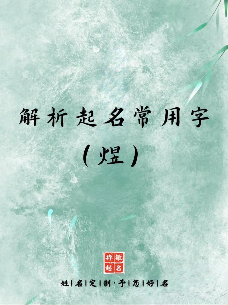 最佳名字