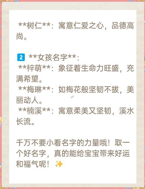 五行缺木的女孩名字