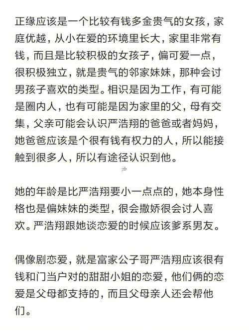 占卜嚴浩翔正緣圈內還是圈外