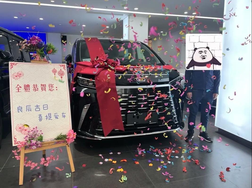 那天提車是好日子2026年4月