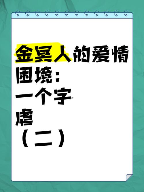 虐何事意思