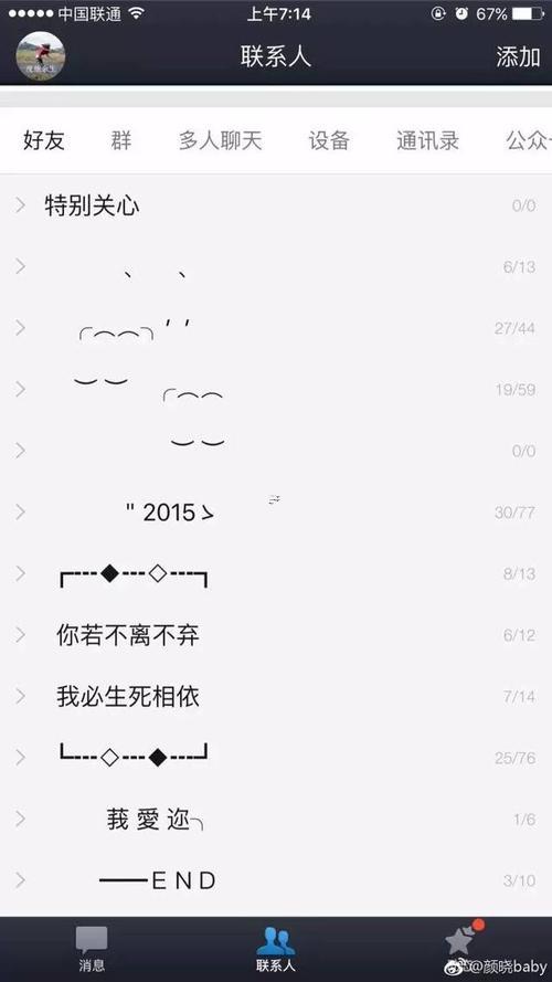 非主流情侶qq分組