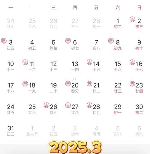 2026年陽(yáng)歷11月份領(lǐng)證黃道吉日