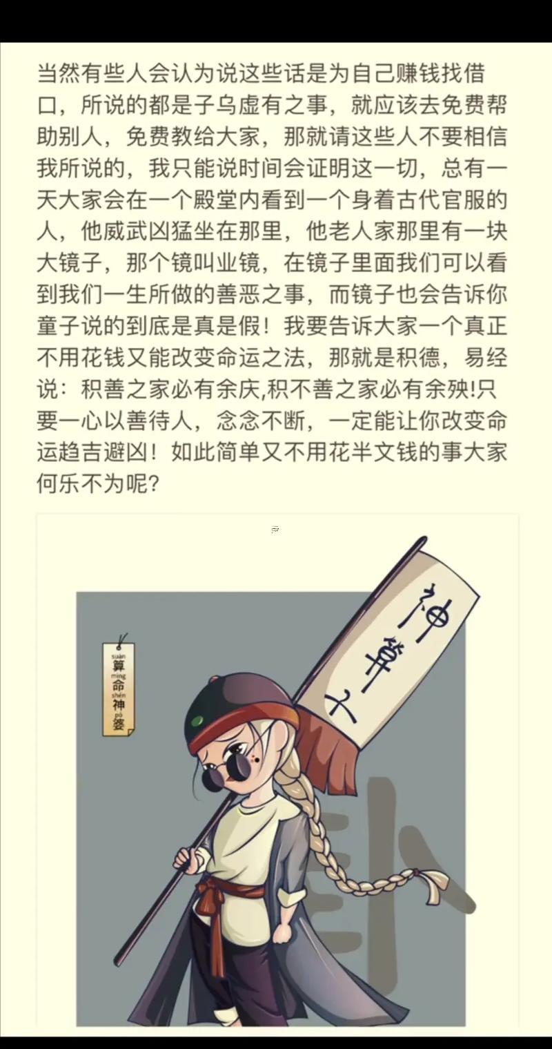 算命說的家庭條件不錯是啥意思