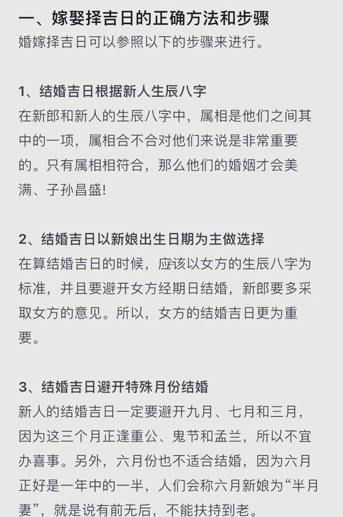 婚慶吉日選擇有何講究和忌諱