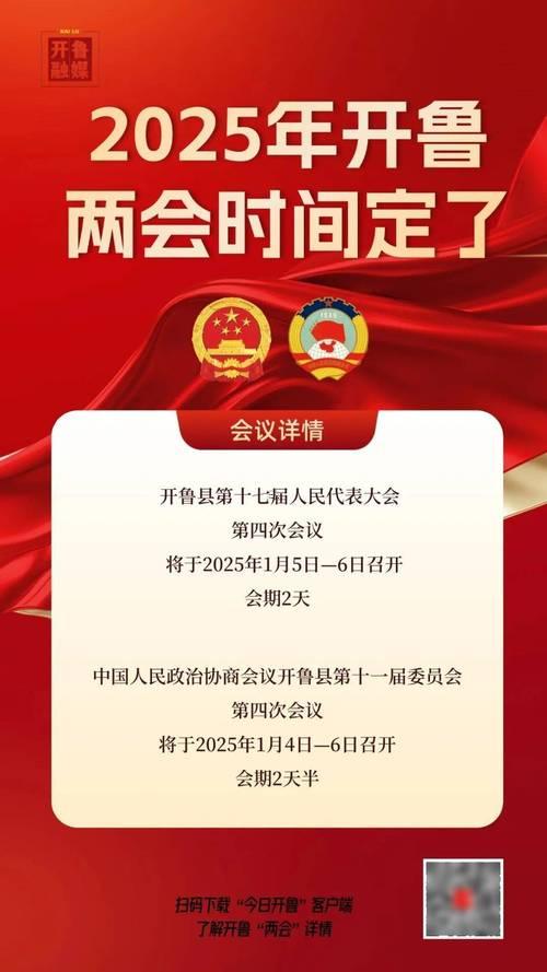 2025年8月份開(kāi)會(huì)吉日