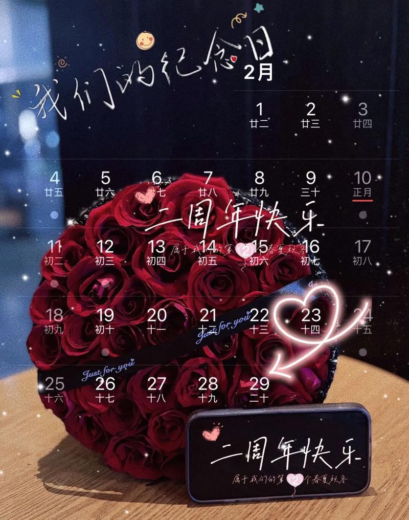 8月份表白的最佳時間