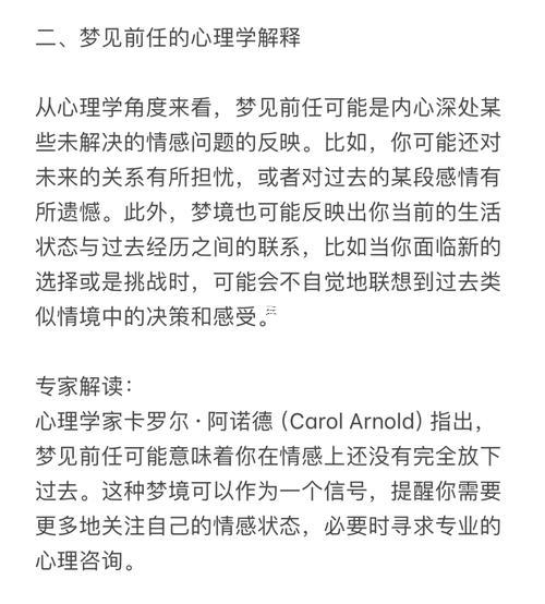 時(shí)不時(shí)夢(mèng)到幾年前的前任