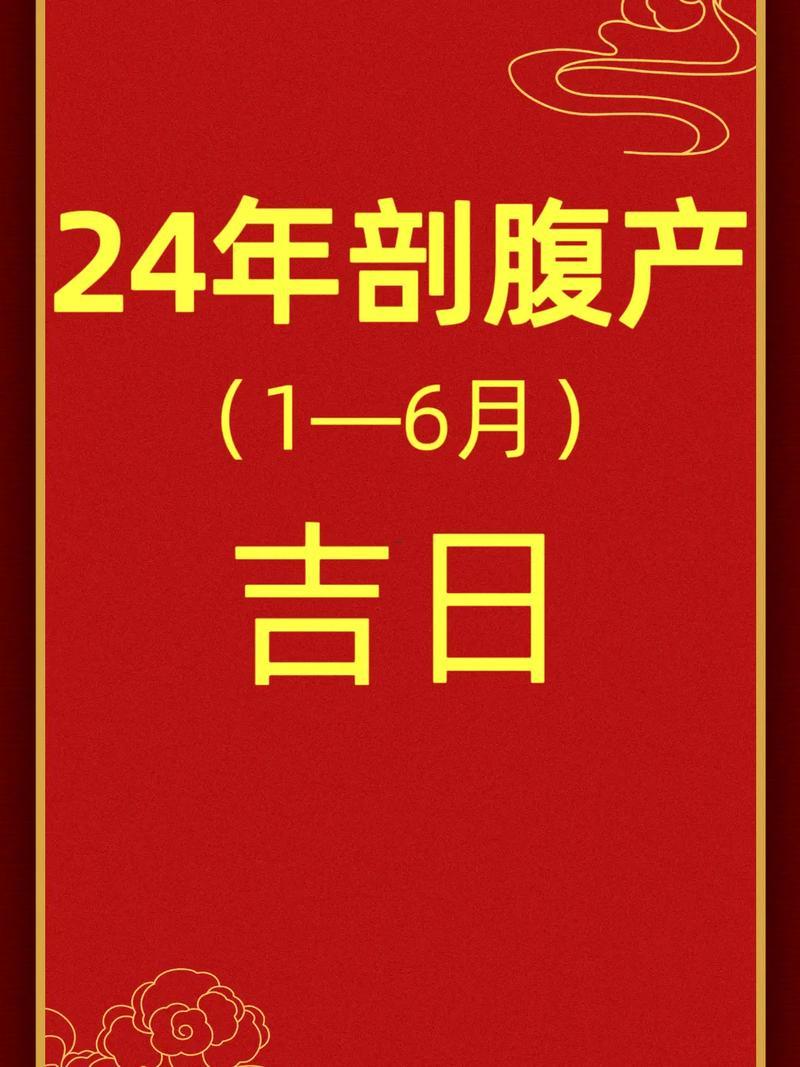 2026年6月份生產(chǎn)吉日