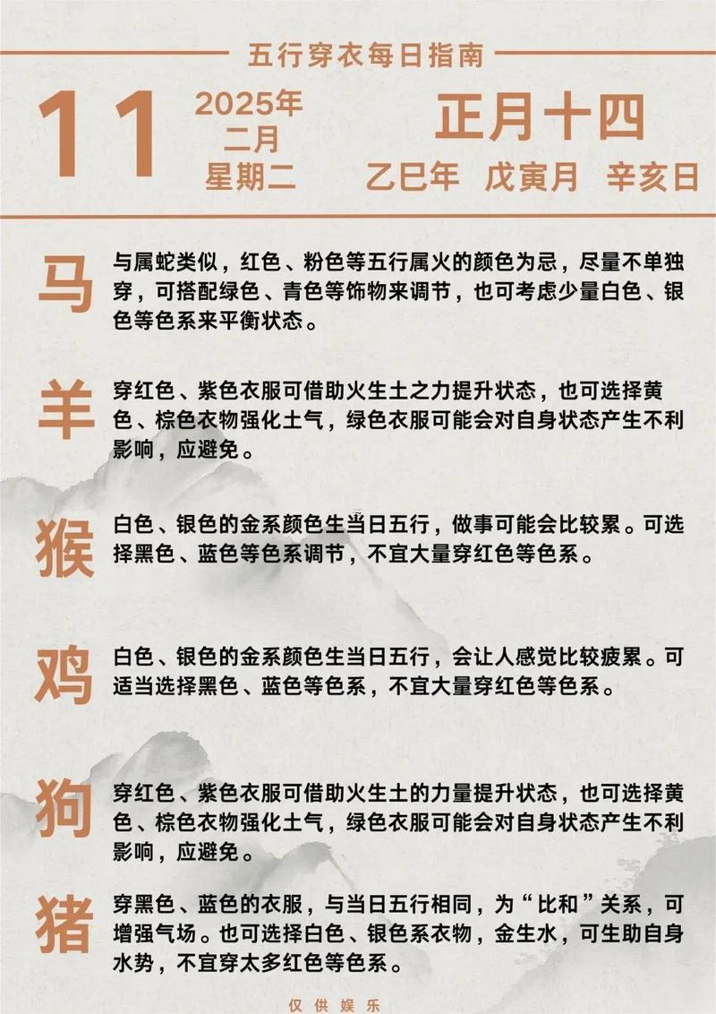 2025年11月哪天開(kāi)業(yè)最吉利