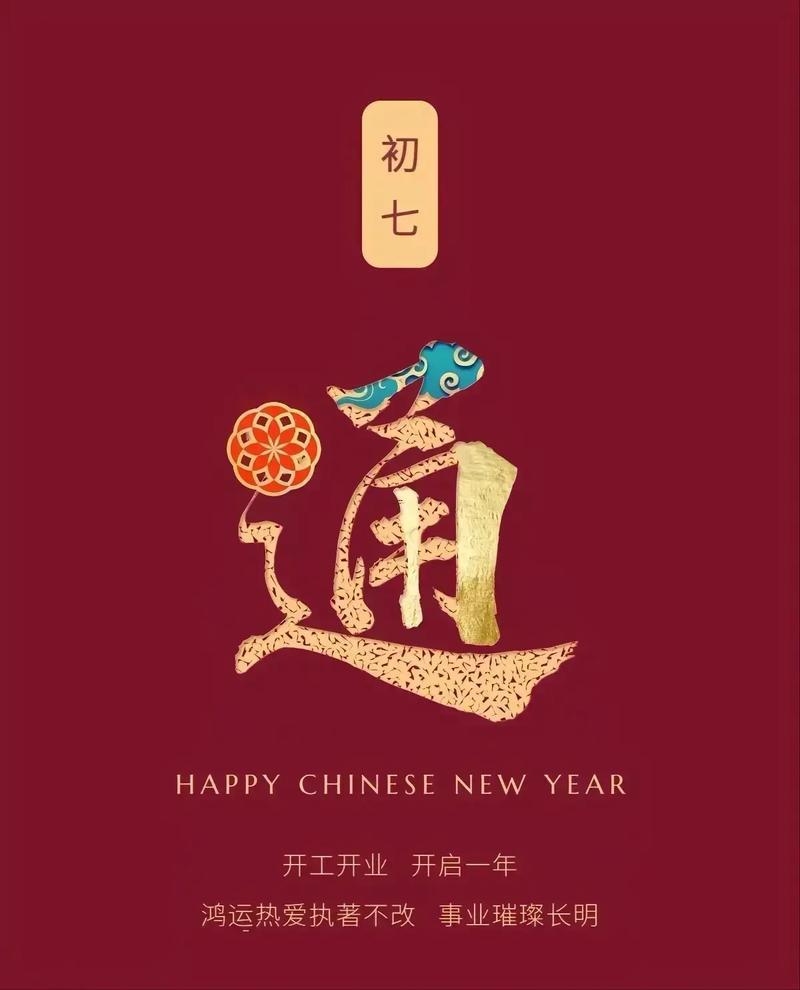 七月份適合開業(yè)的黃道吉日2026