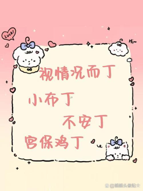 丁姓女孩起名