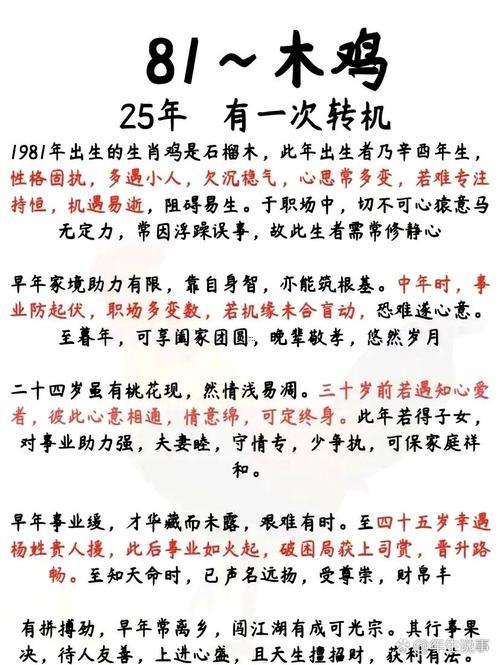 買(mǎi)雞吉日2025年8月