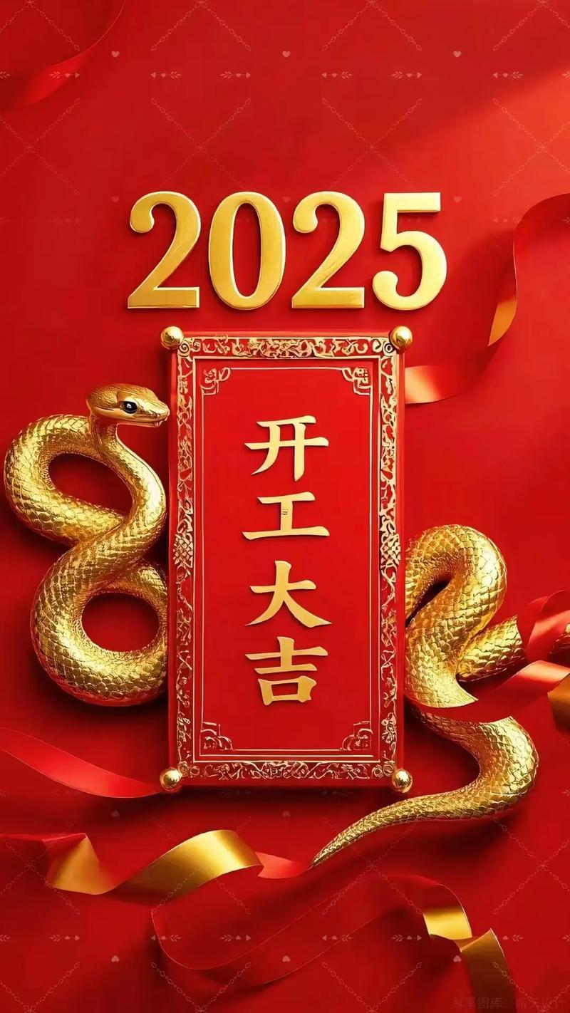 2025年11月最佳開業(yè)吉日