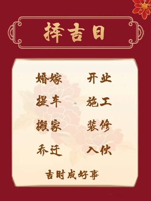 2026年2月移動(dòng)神位吉日