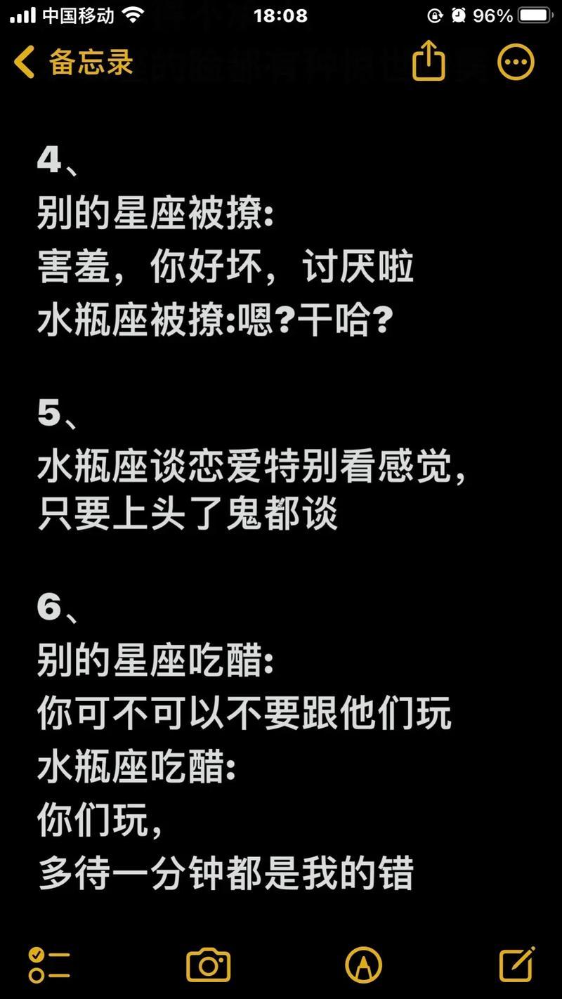 2月11日是什么東西水瓶座
