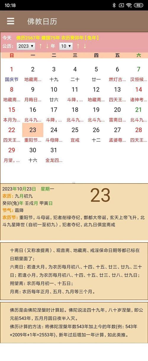 2025年8月祭祖吉日尋找