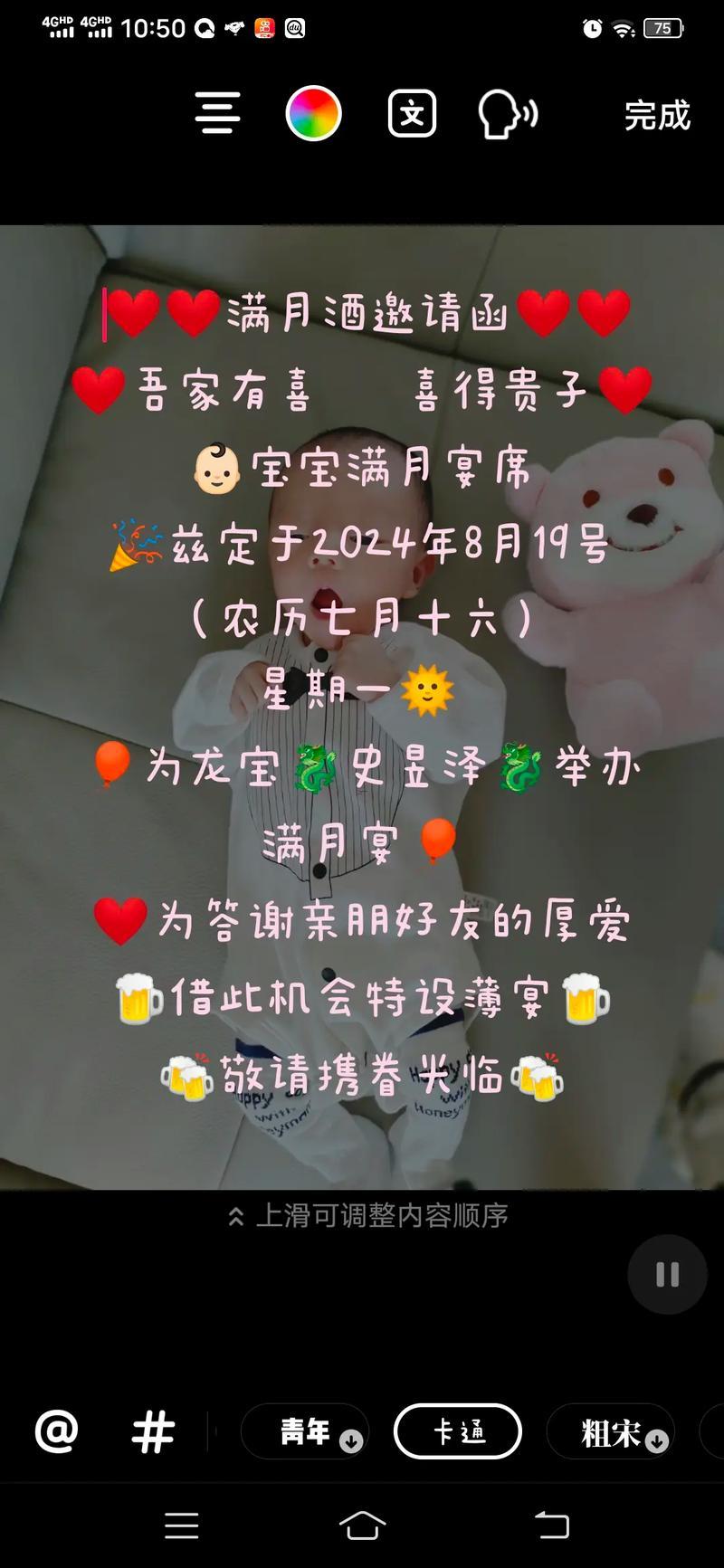 2025年8月寶寶滿月酒黃道吉日精薦大全