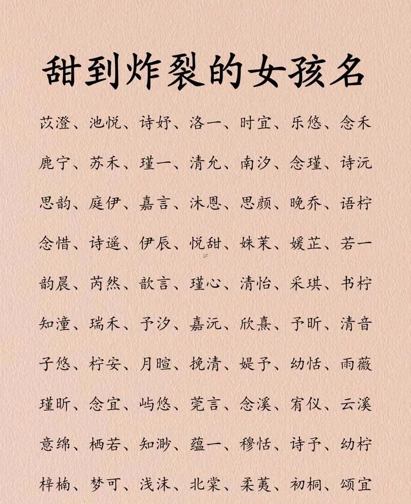 女孩帶嘉的名字