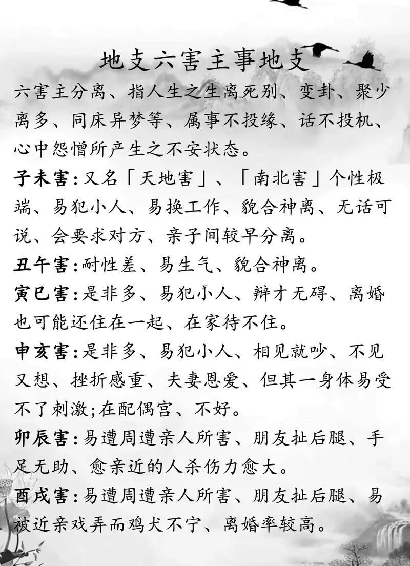 丑未相沖的最終結(jié)果是是什么