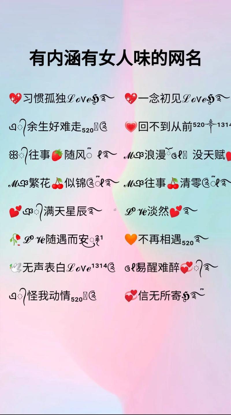 好懂有內(nèi)涵得個(gè)性網(wǎng)名大全