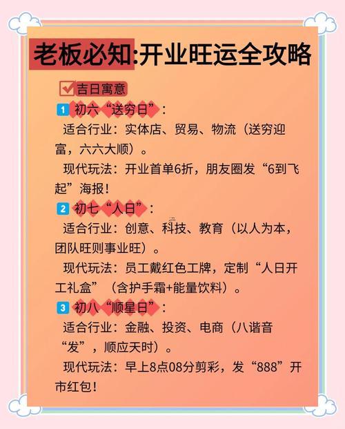 三月份開業(yè)吉日最好是哪天