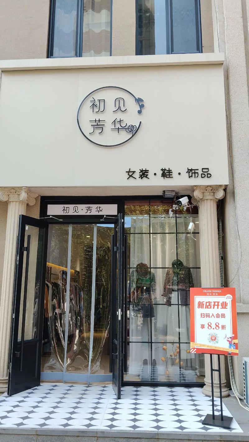 吸引人的女裝店名字