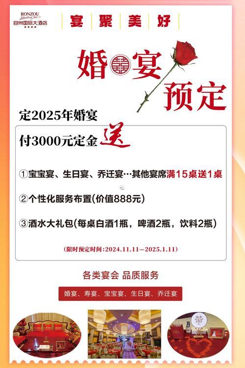 2025年9月喜宴吉日