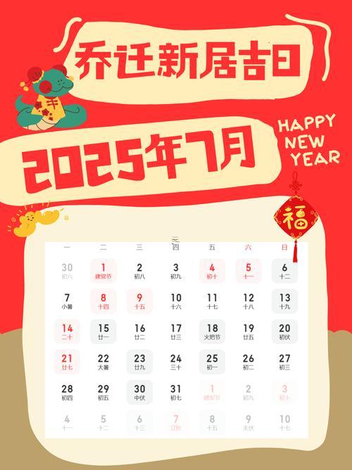 2025年9月最佳嫁娶吉日