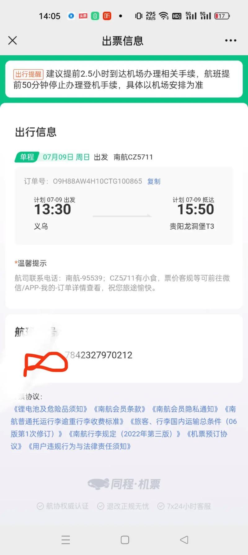 98年的今年多大