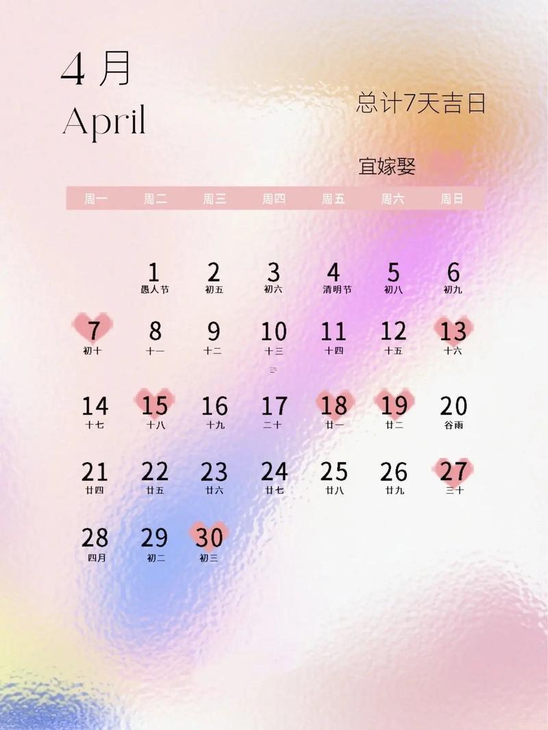 5月破土吉日