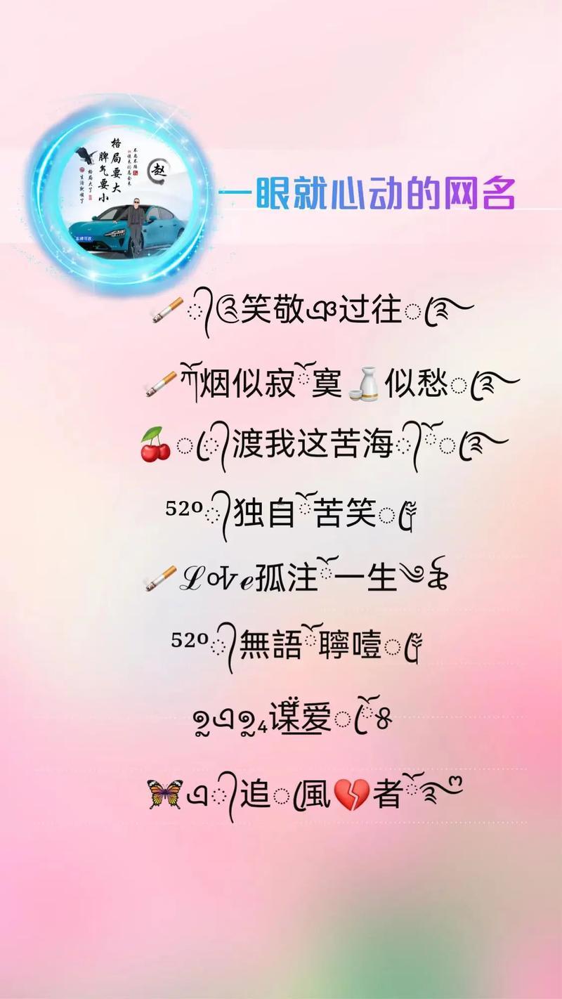 難聽的名字