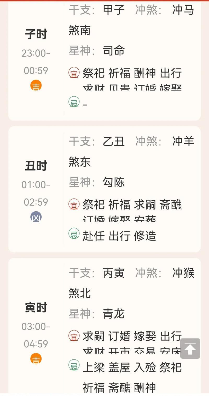 老黃歷五月吉日查詢