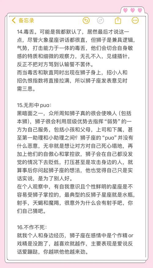 上升獅子座的男生家境