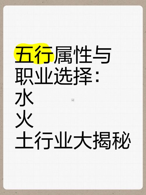 五行屬水的工作有那些相對(duì)好