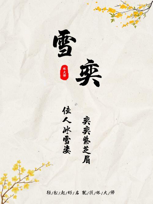 奕字取名字太大了