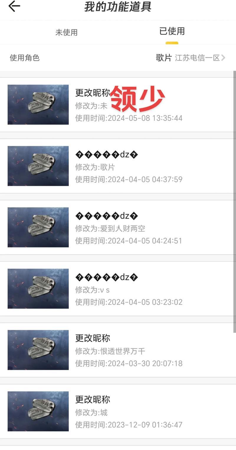 cf游戲名字