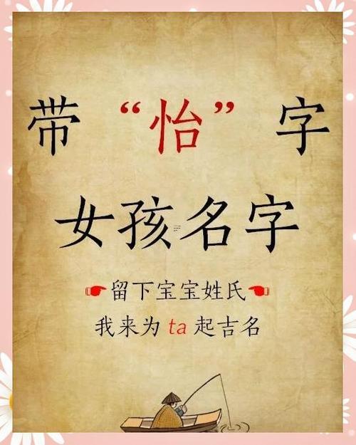 女孩子名字大全