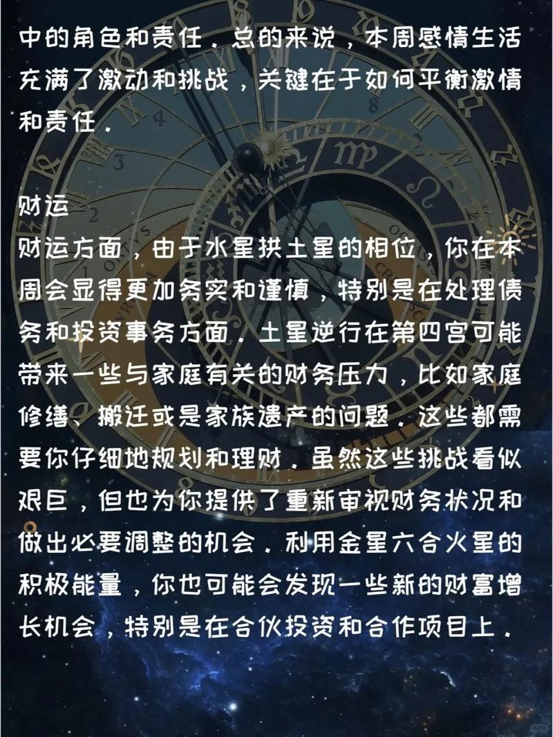 12月21日是什么星座